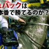 【エリザベス女王杯予想】ルージュバックはぶっつけ本番で勝てるのか？